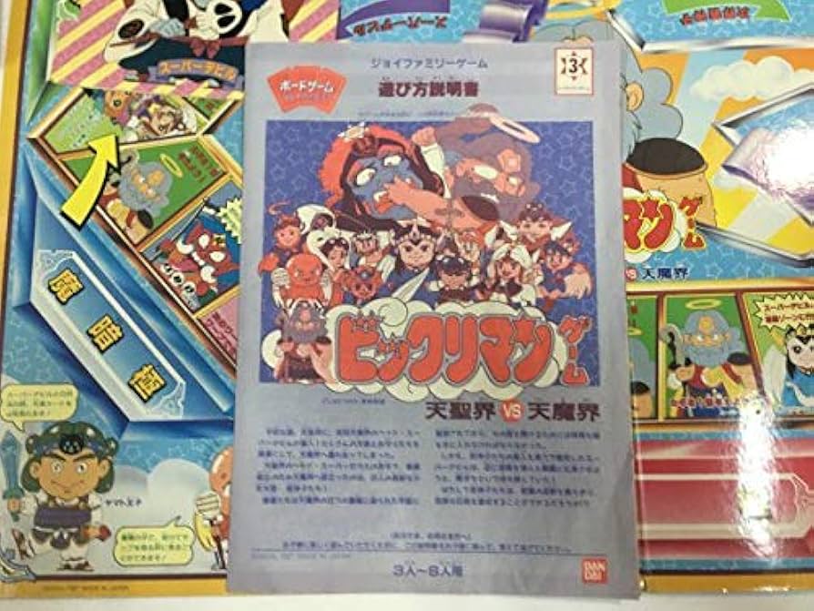 訳アリ商品・ビックリマン「ボードゲーム」 81E67lIMV9L._UF350,350_QL80_.jpg